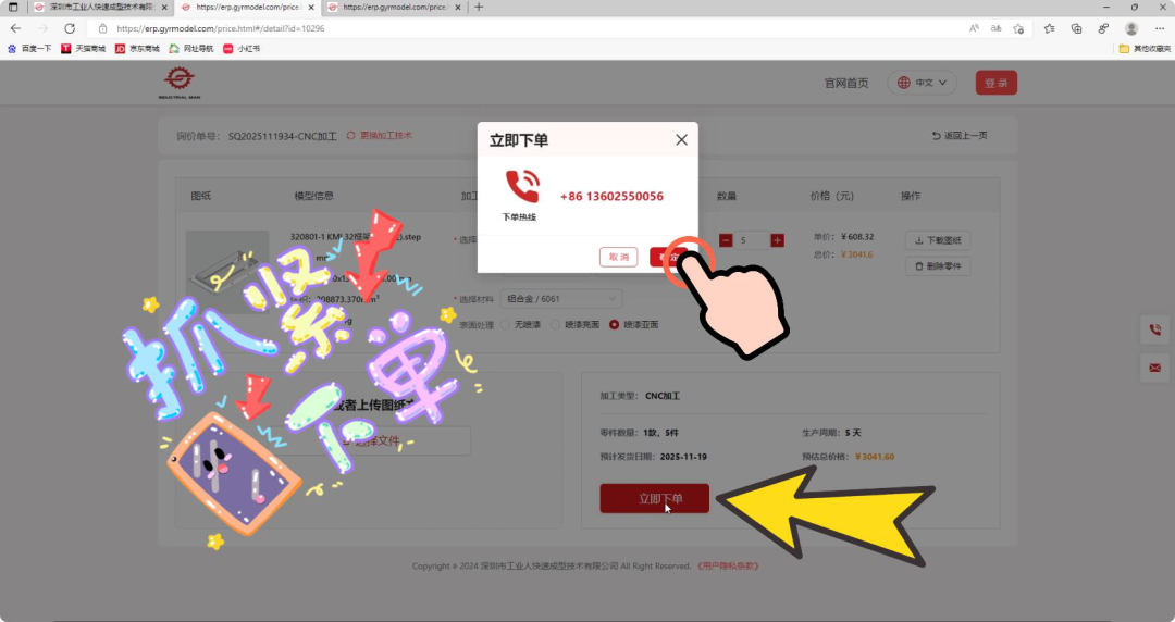 Industrial Automated Quotation System Sharing(图5) 1-251125143201L8.png